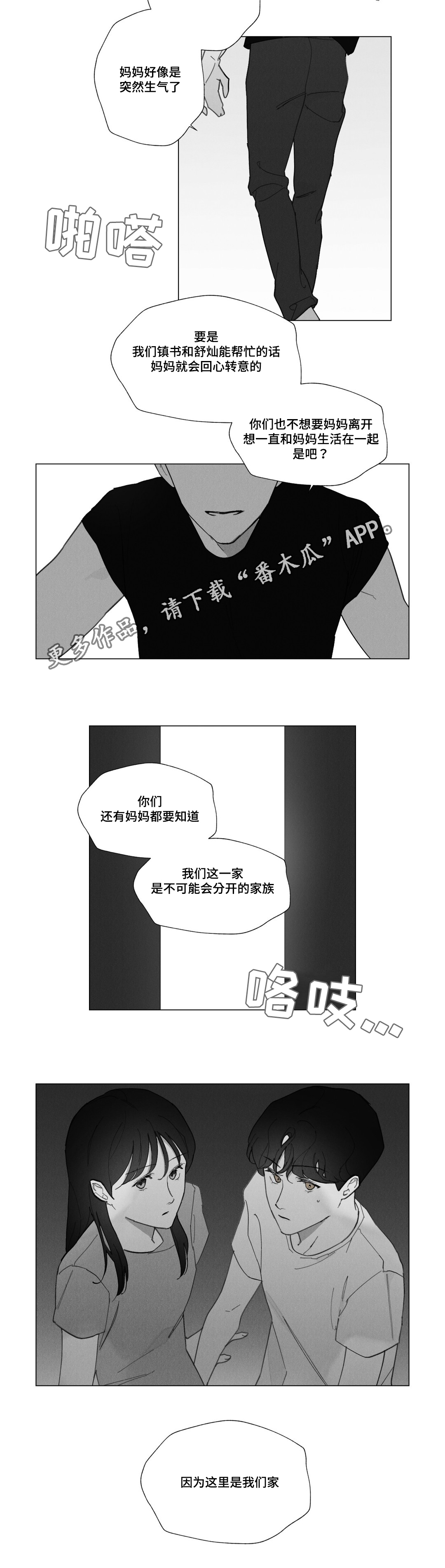 第32章：妈妈离开14