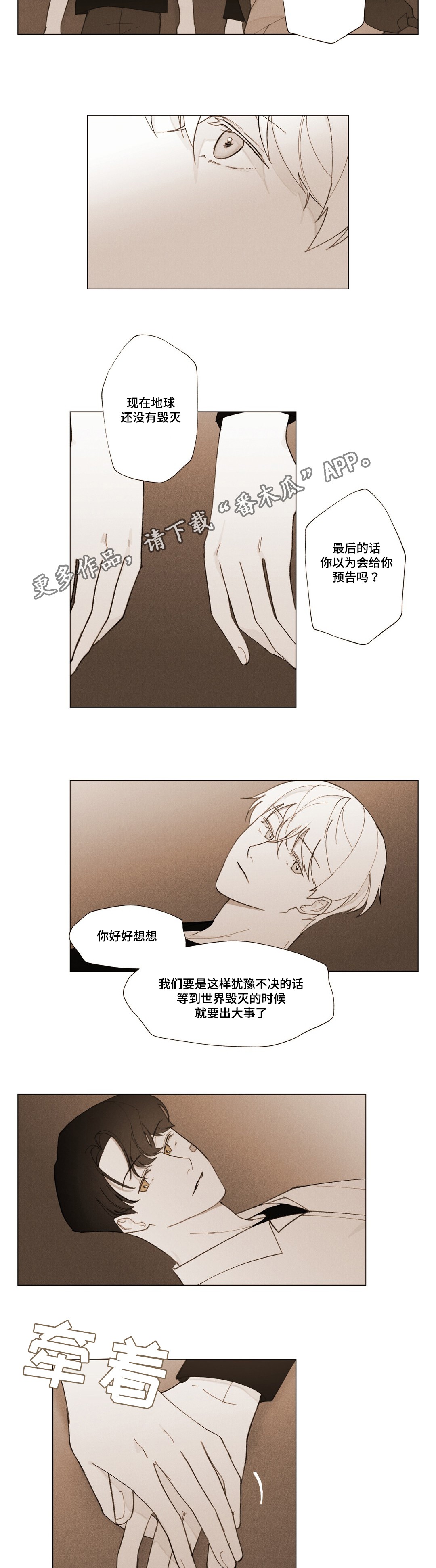 第13章：牵手13