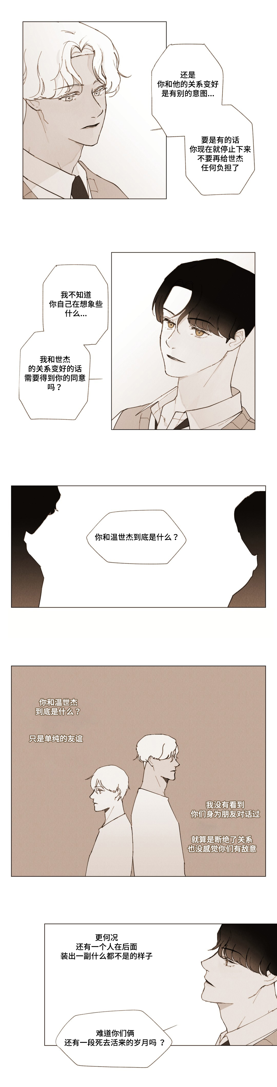 第4章：转移话题8