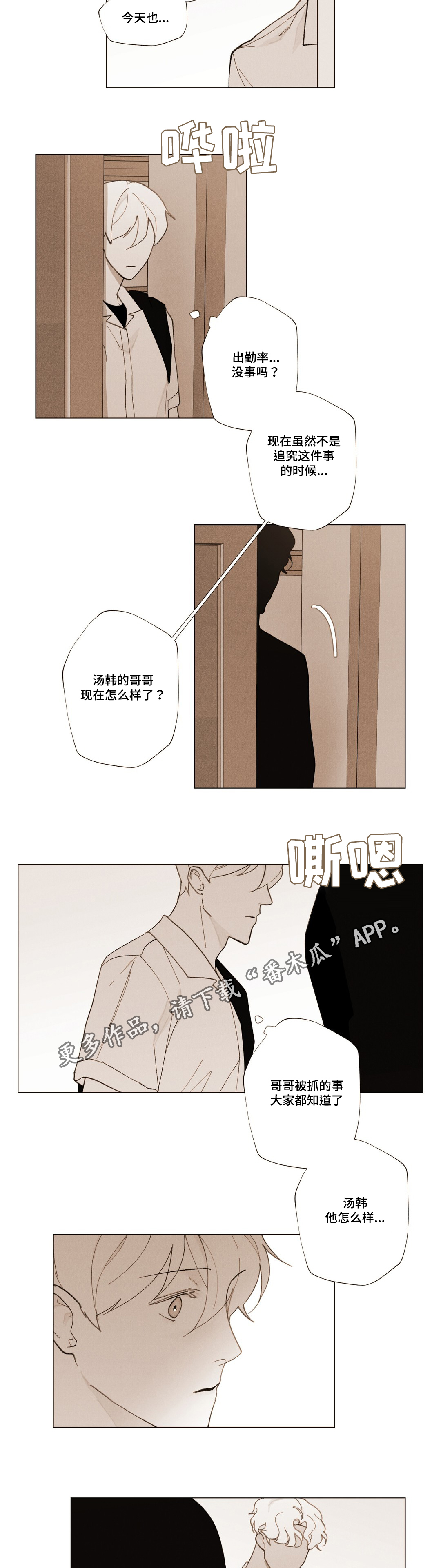 第24章：不会离开1
