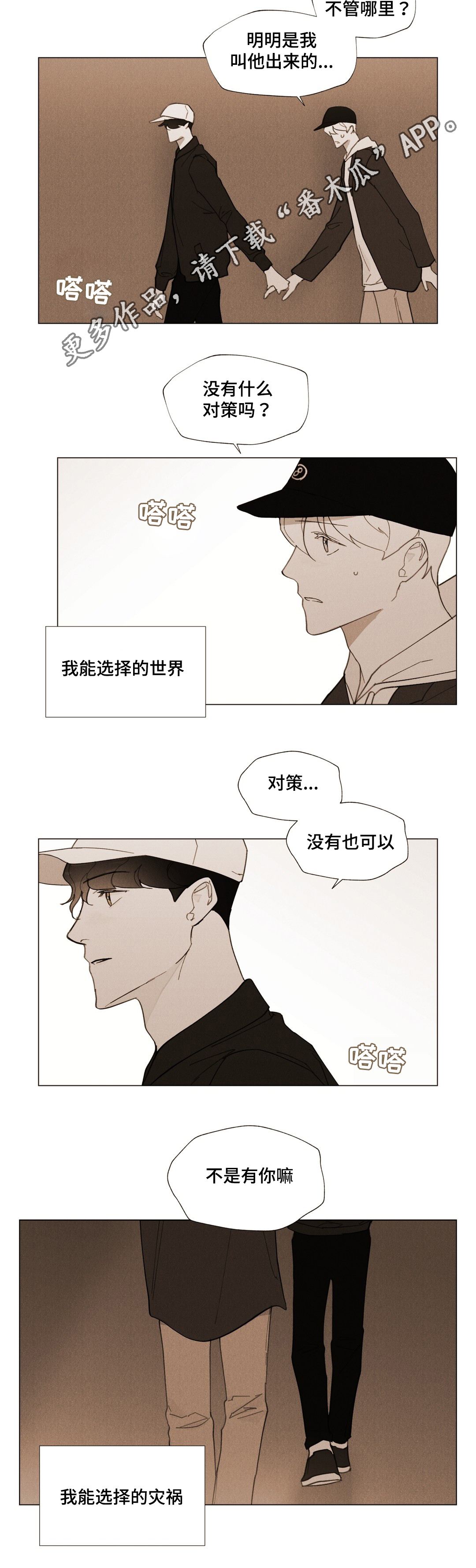 第27章：我要逃跑4