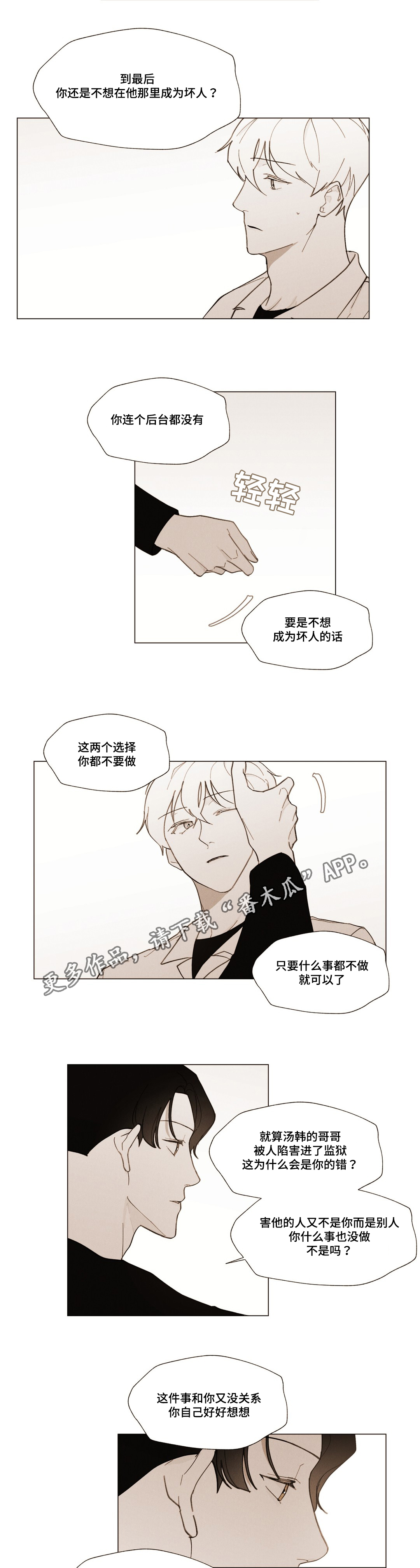 第21章：承受10