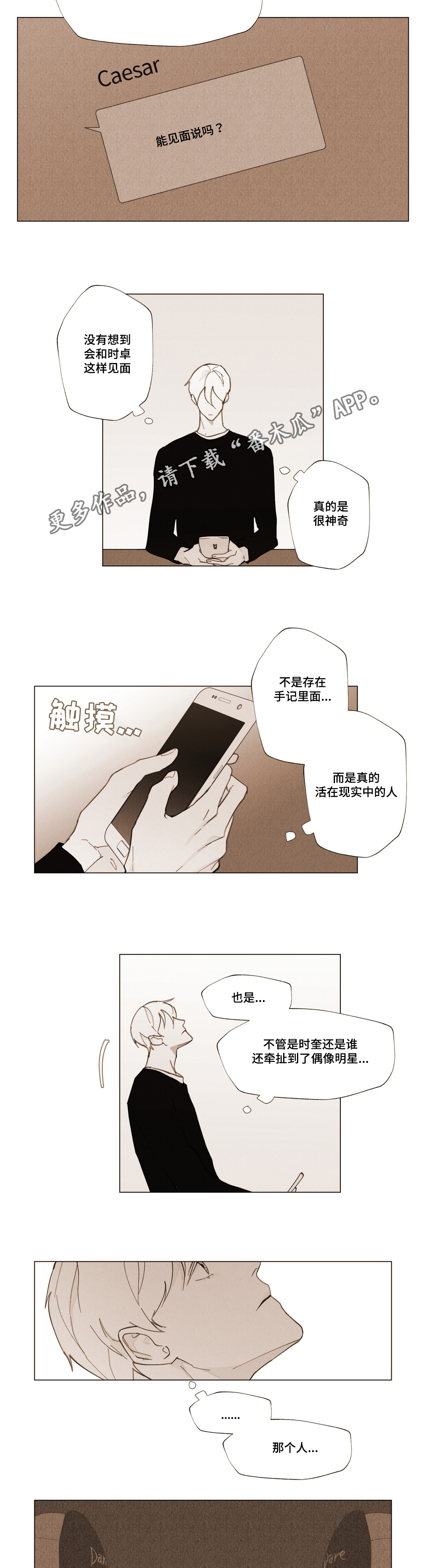 第19章：我的命运1