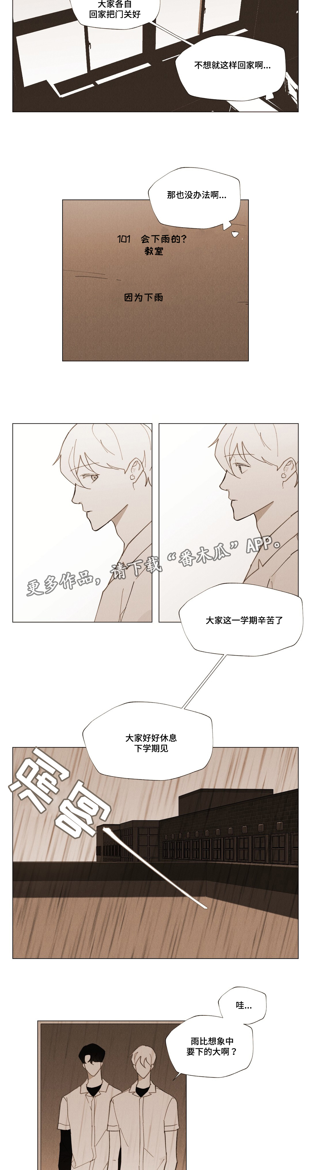 第30章：放假仪式2
