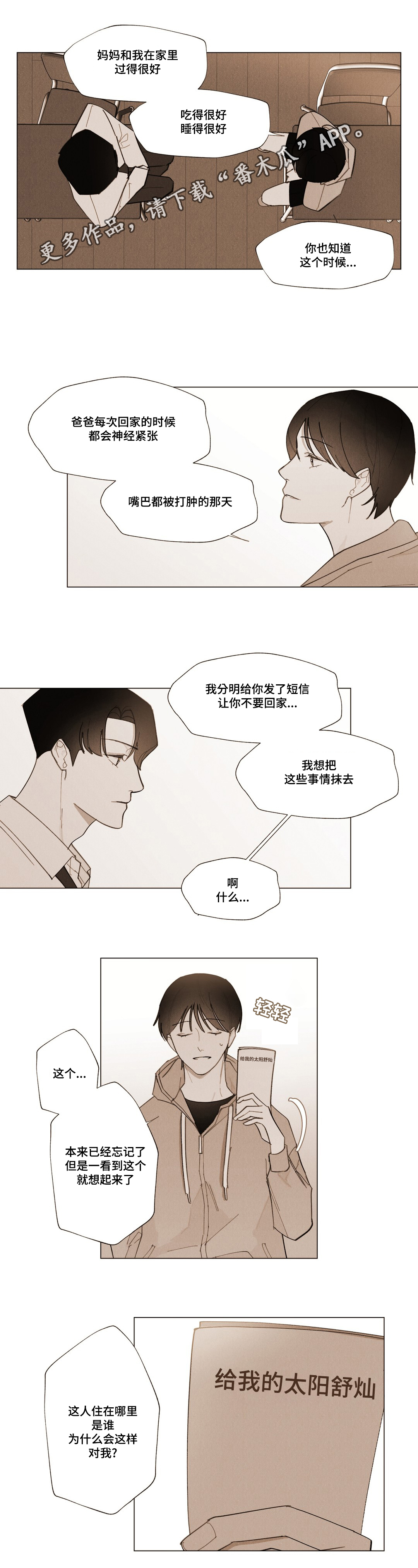 第12章：我答应你6