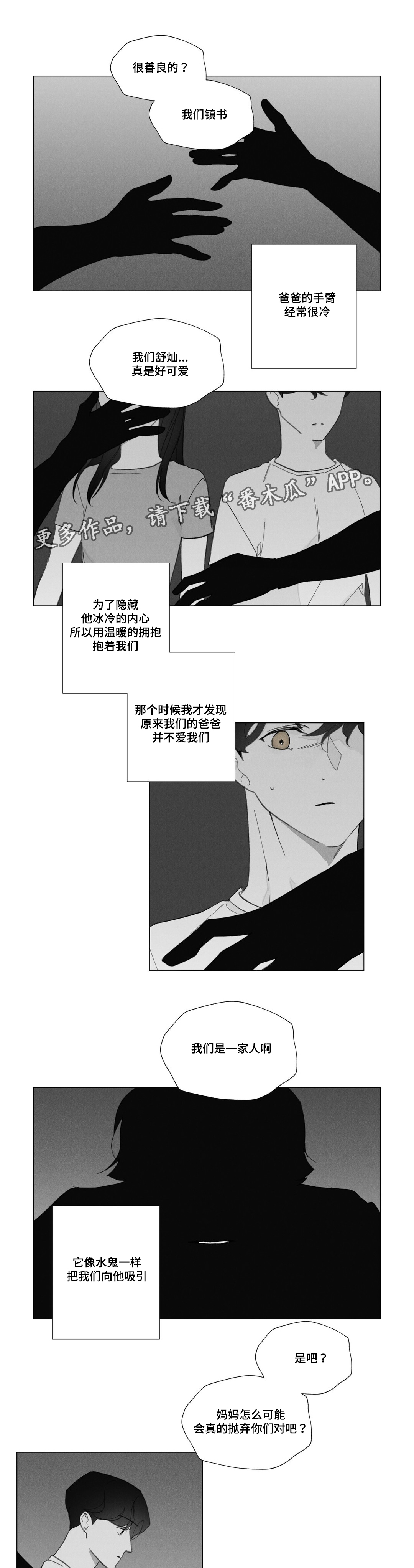 第33章：抱怨0