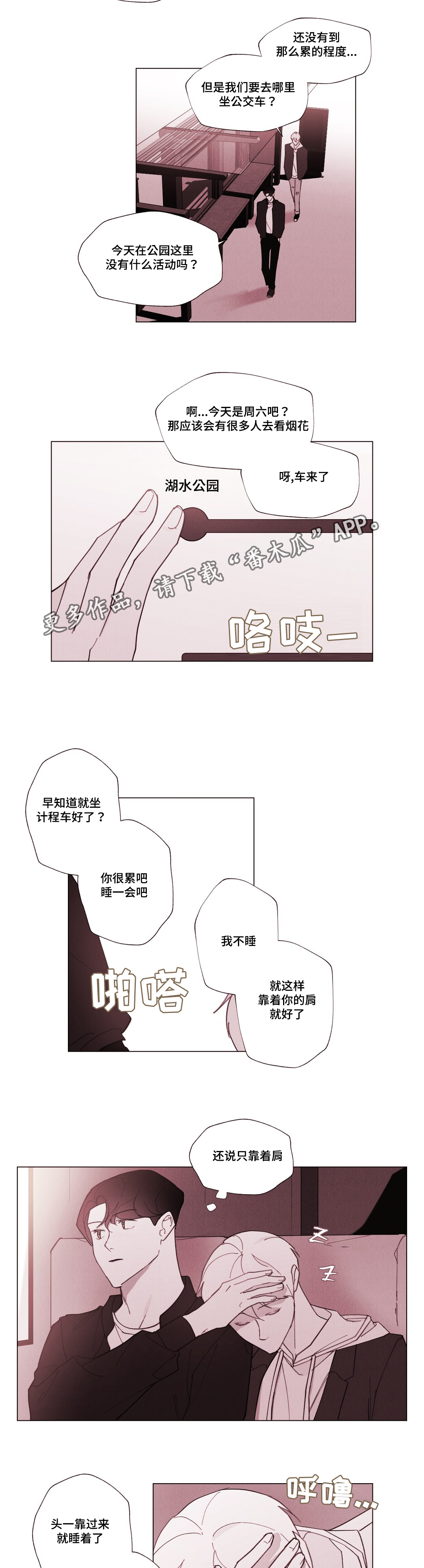 第28章：终于来了6