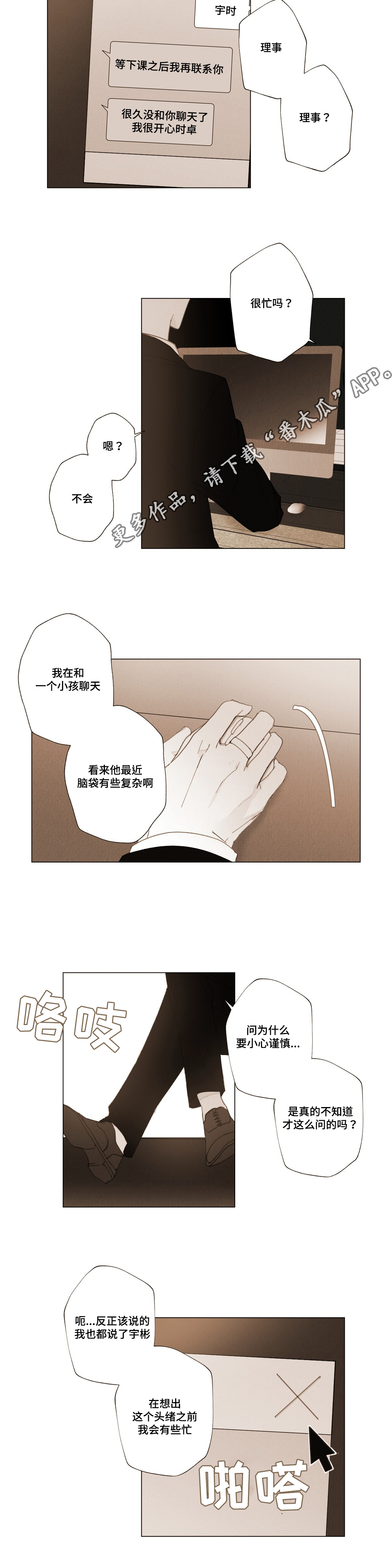 第15章：错觉13