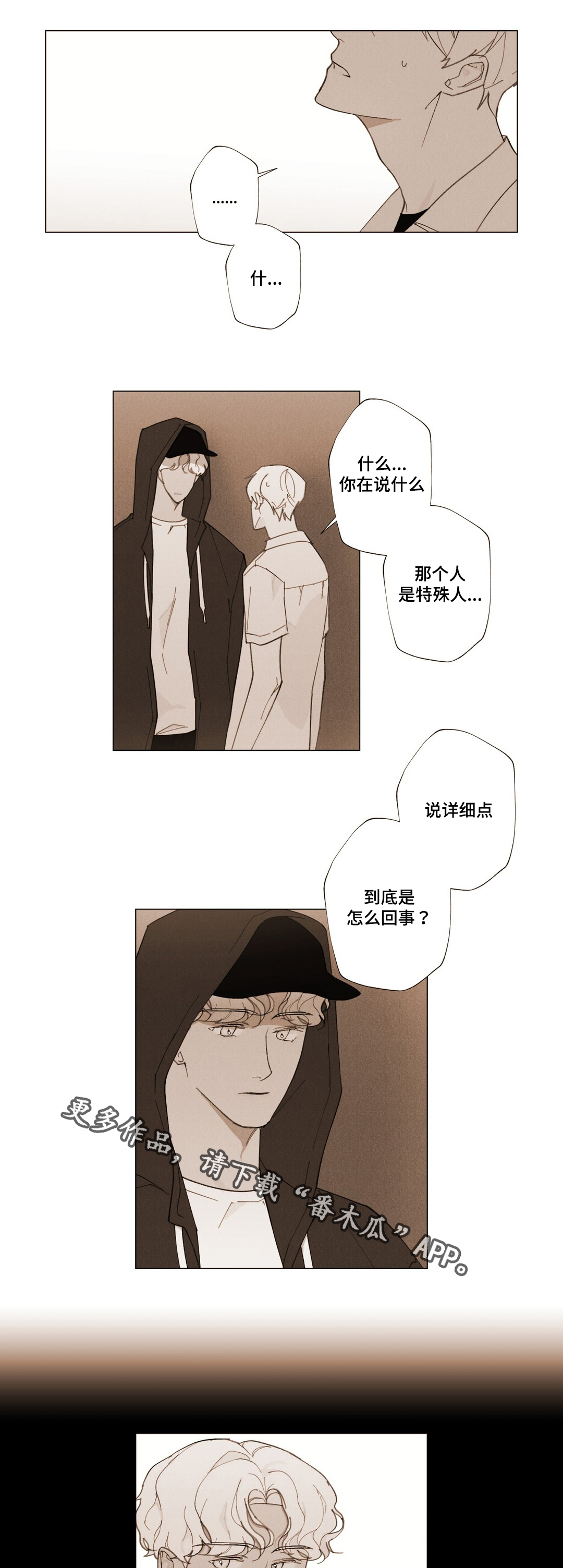 第17章：不是我推的0