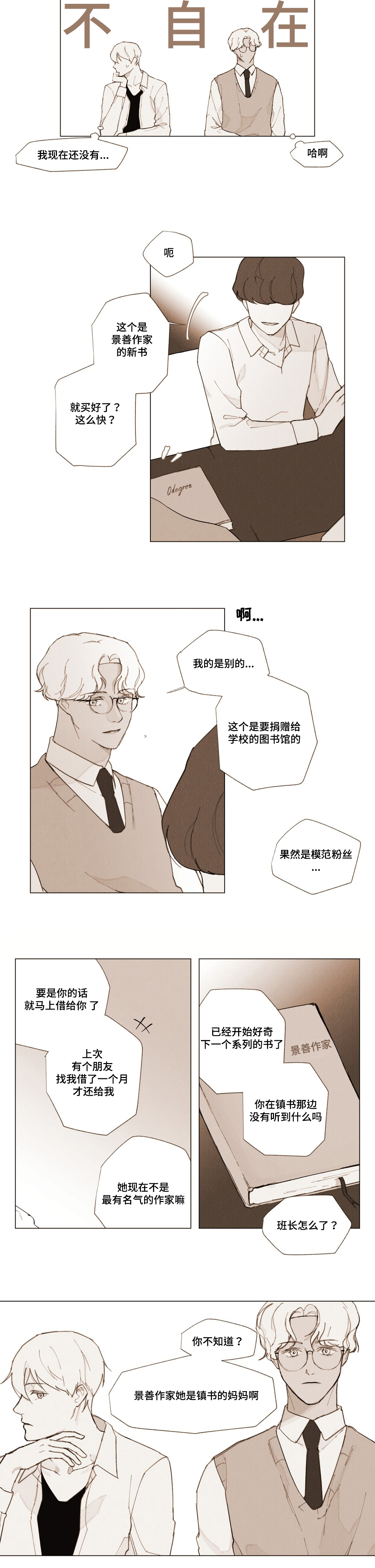 第4章：转移话题11