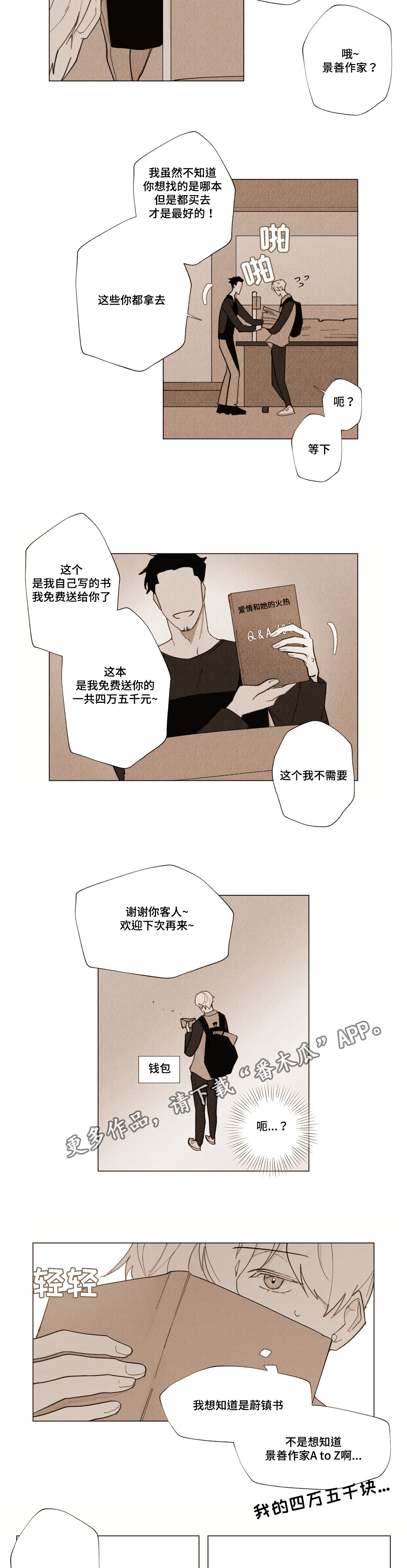 第13章：牵手1