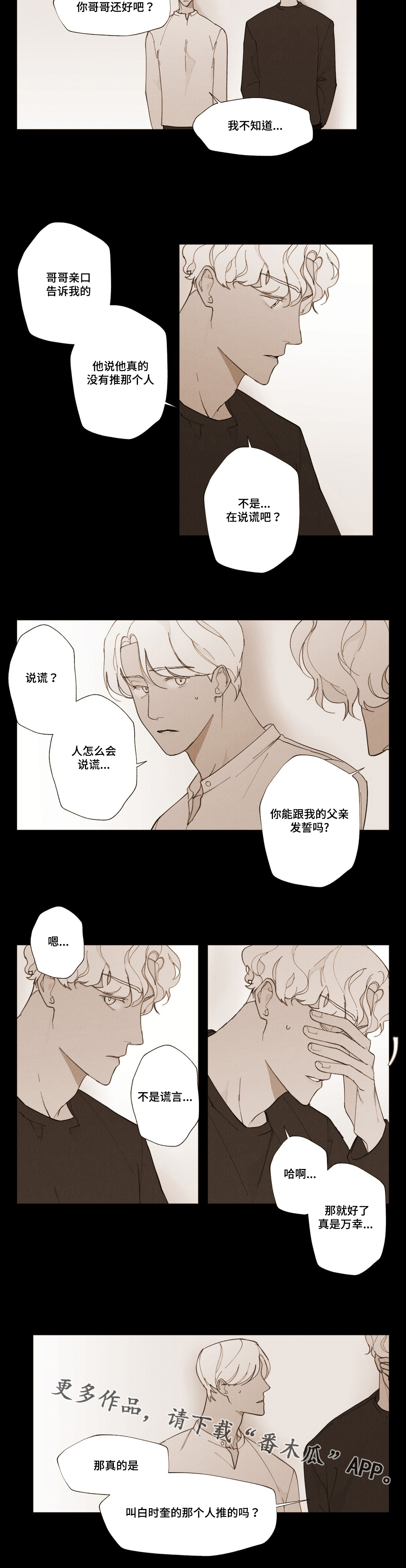第17章：不是我推的9