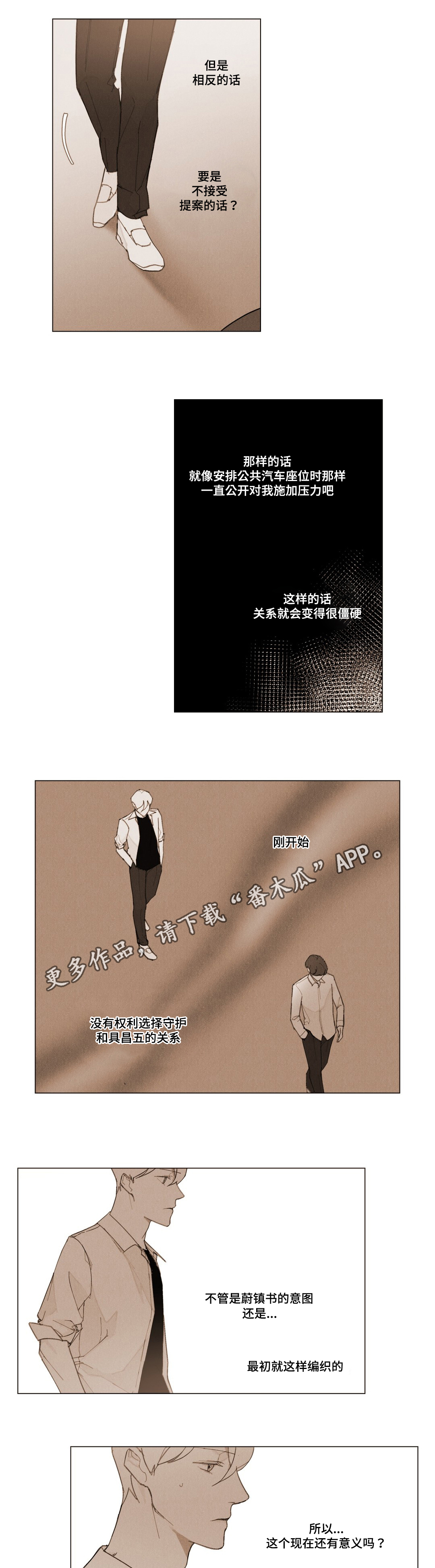 第8章：为什么2