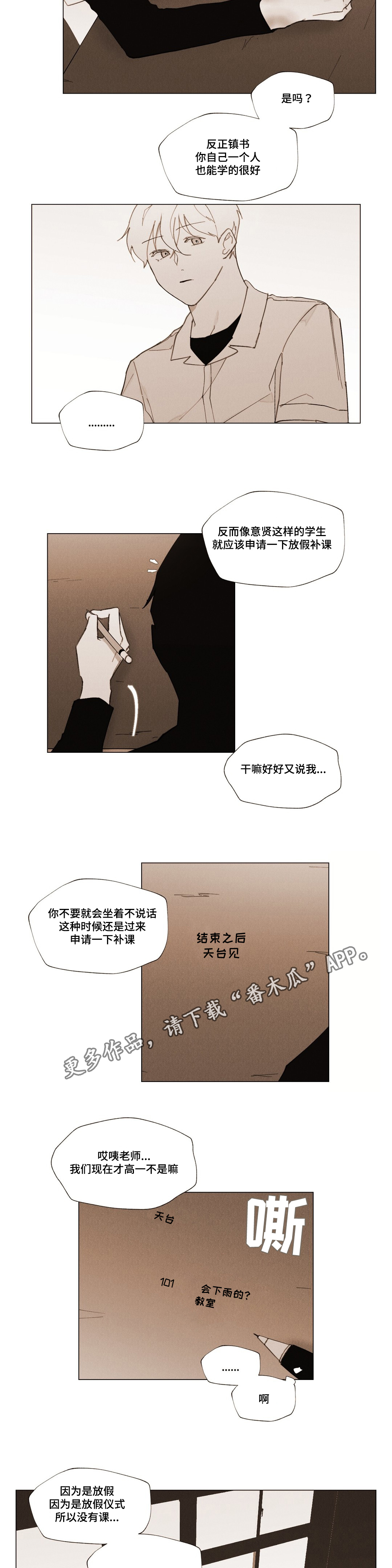 第30章：放假仪式1