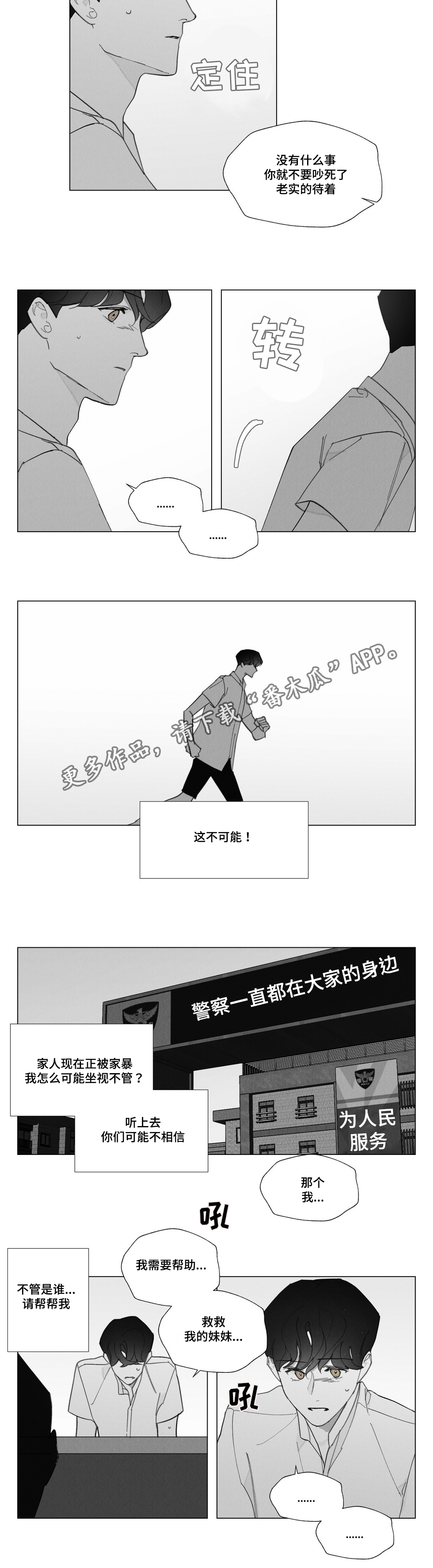 第33章：抱怨11