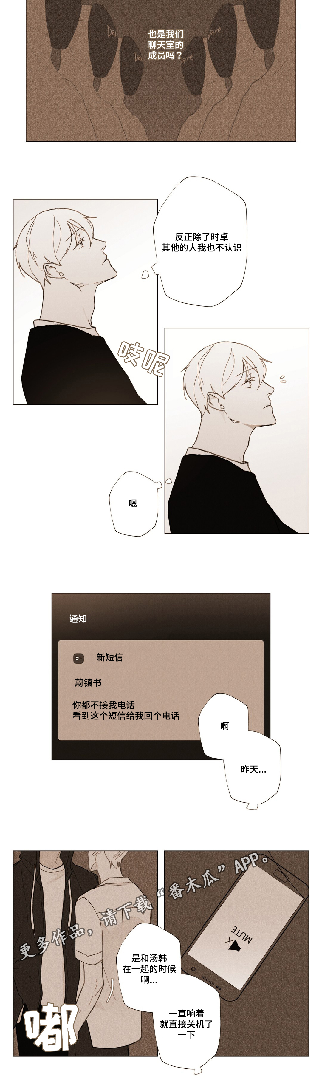 第19章：我的命运2