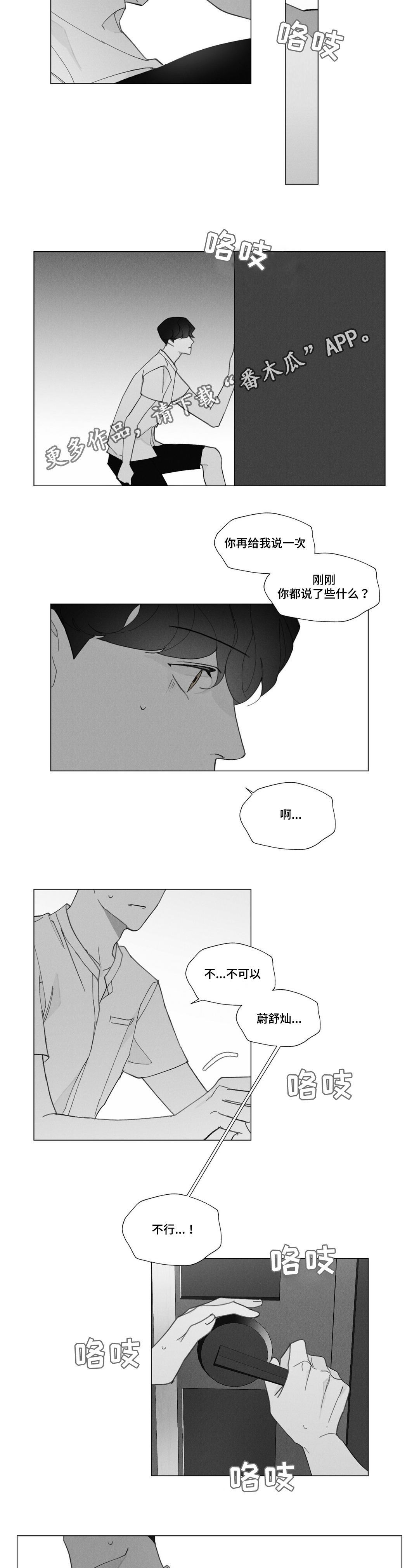 第33章：抱怨9