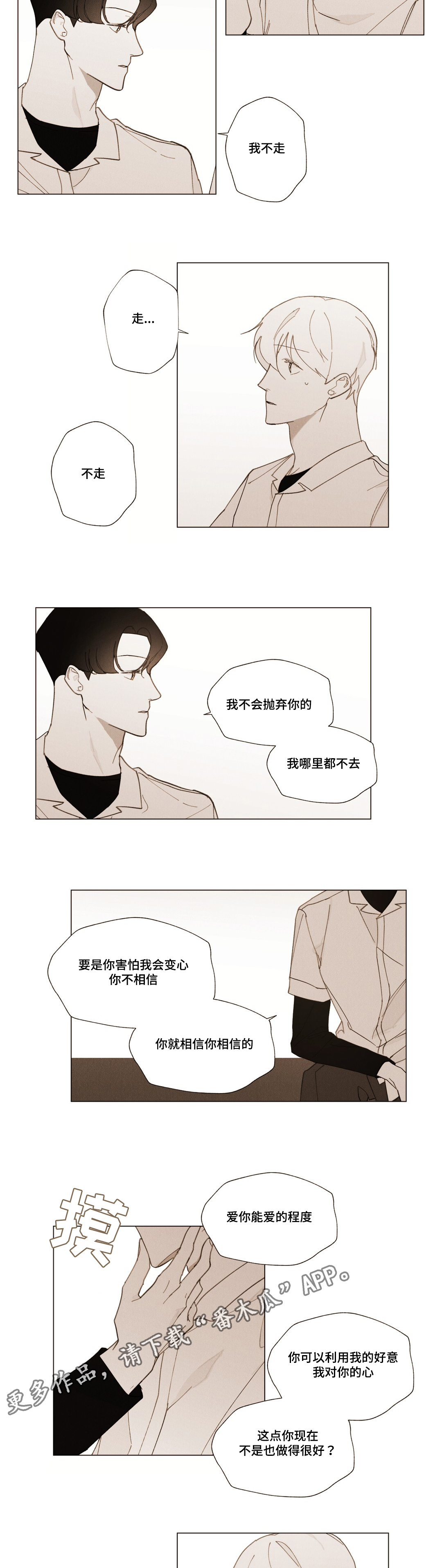 第25章：不安12