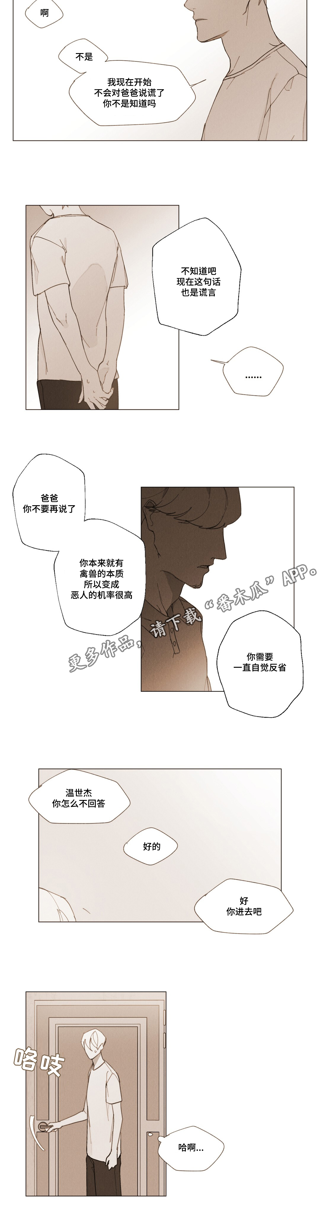第7章：跟我来13