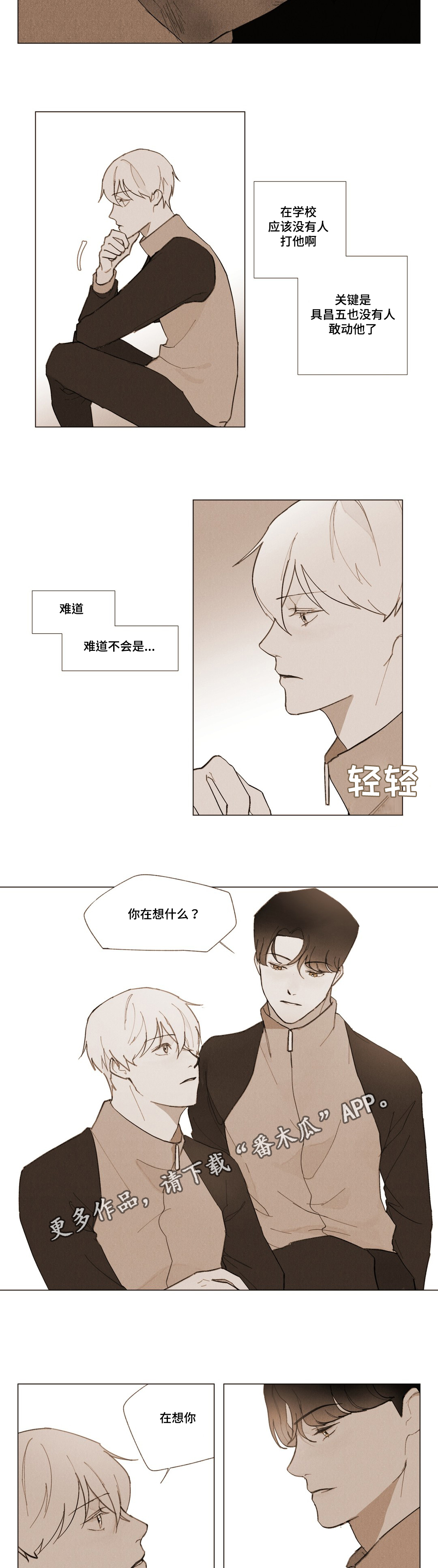 第5章：期待6