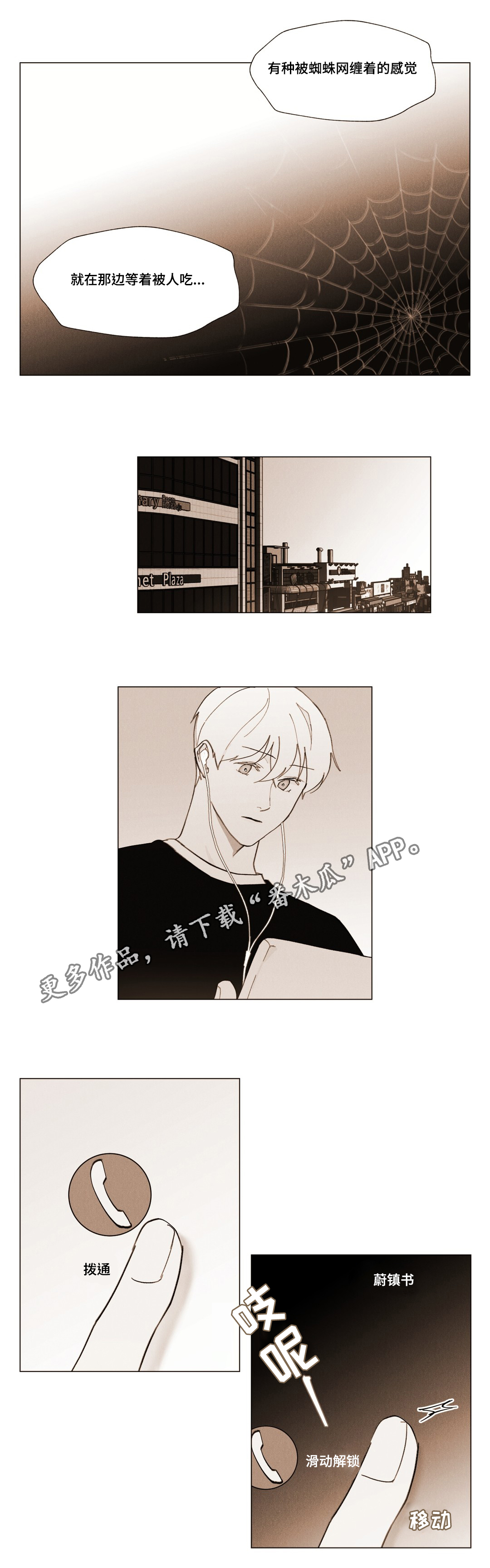 第20章：不是你的错9