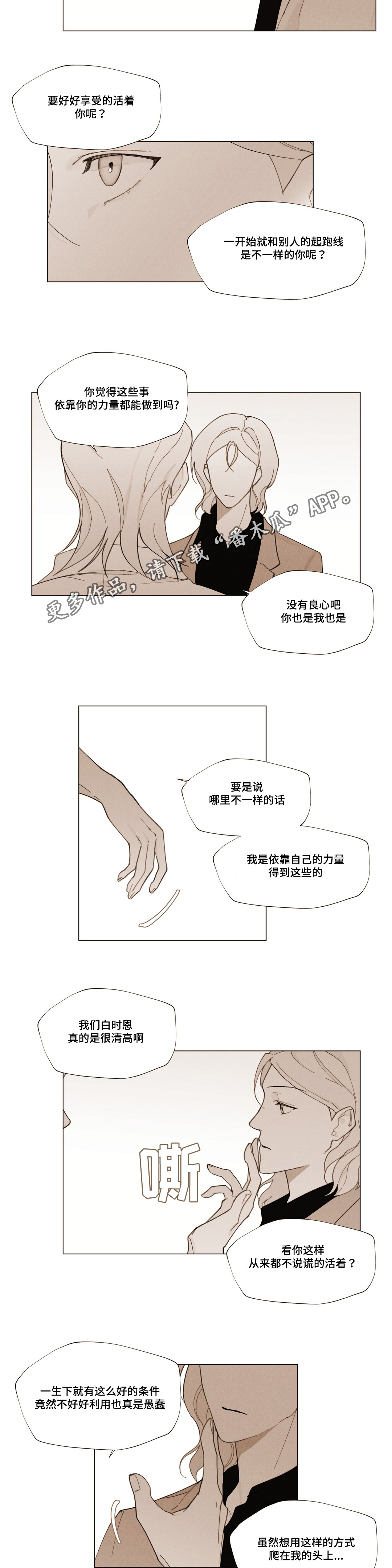 第22章：我的力量6