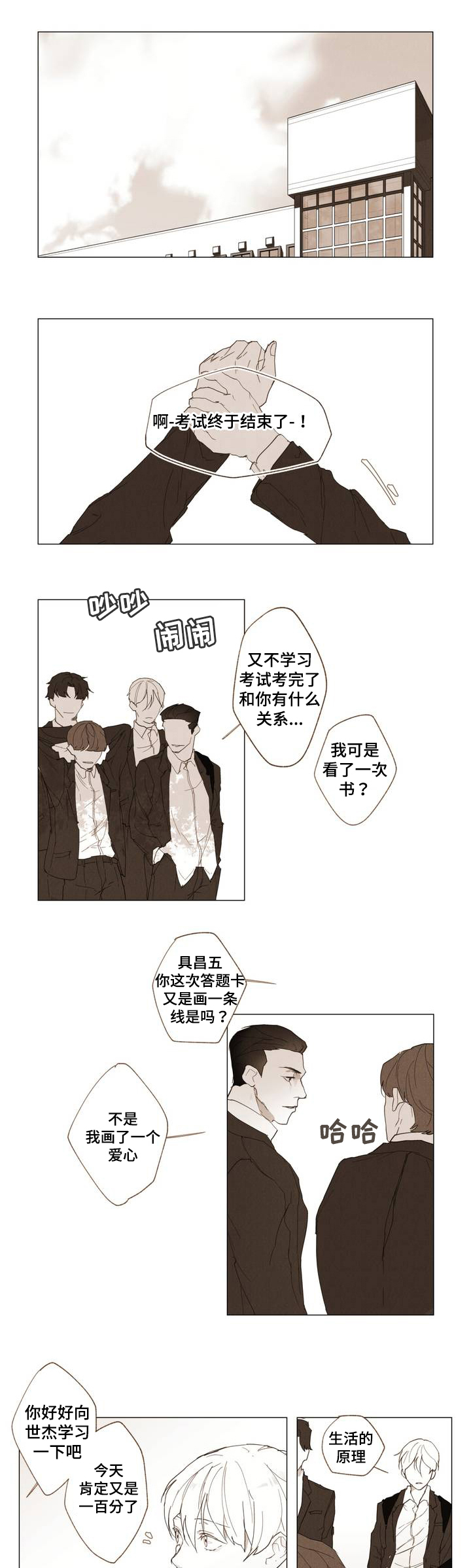 第1章：Dare4