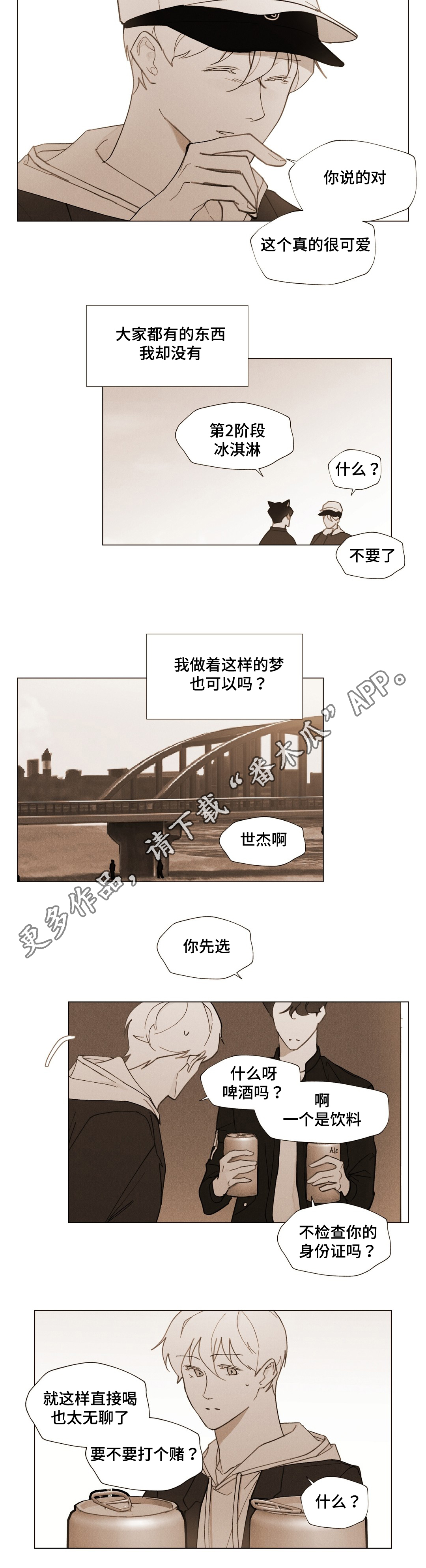 第27章：我要逃跑9