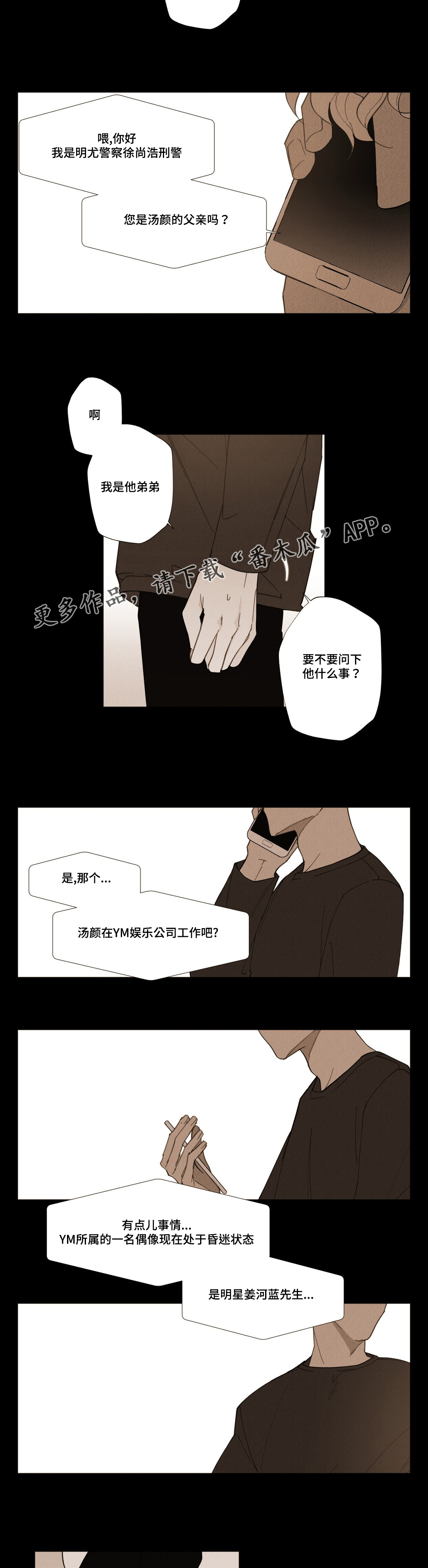 第17章：不是我推的2