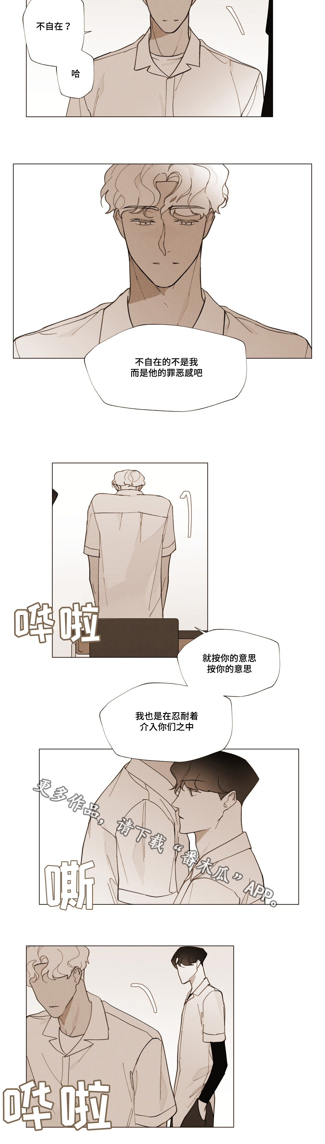 第24章：不会离开9