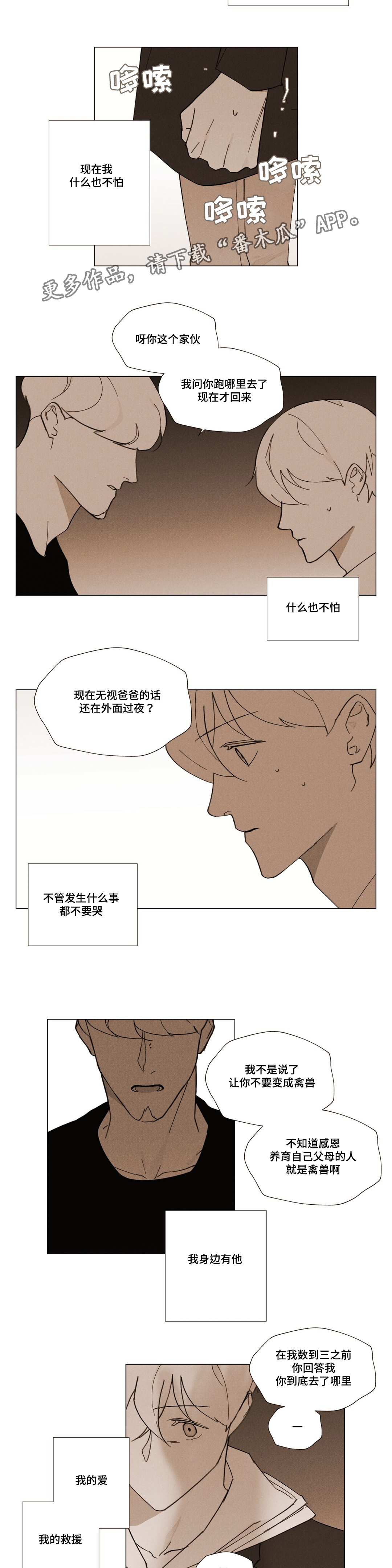 第29章：永远爱你14