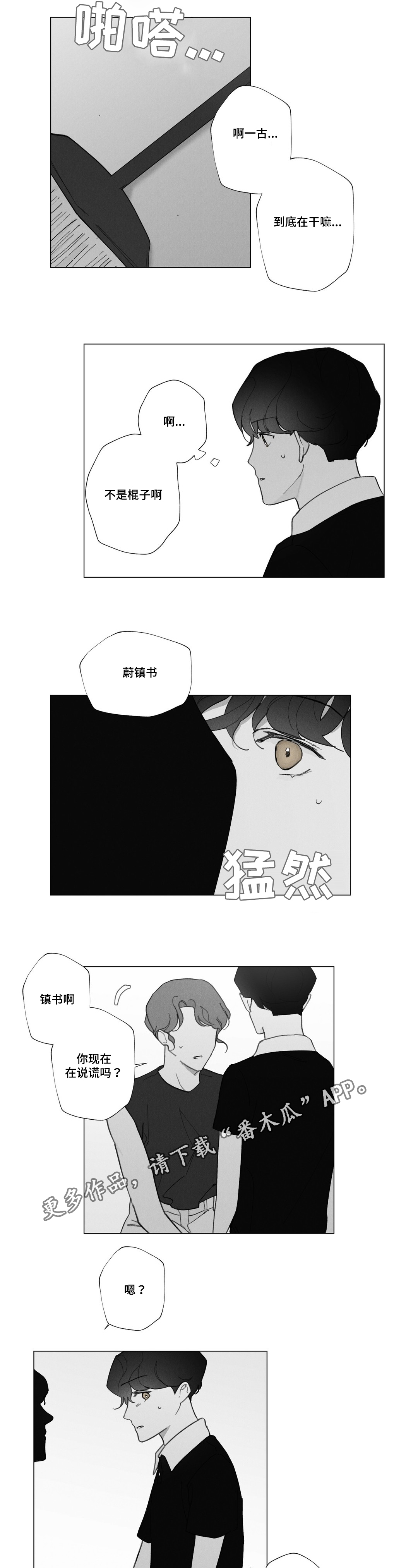 第32章：妈妈离开5