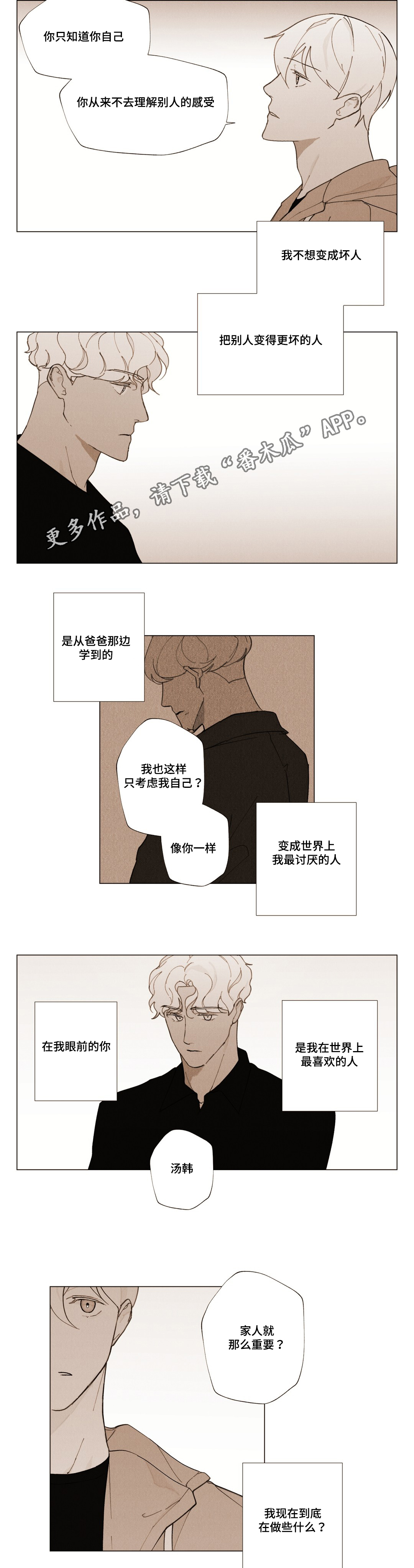 第23章：家人11