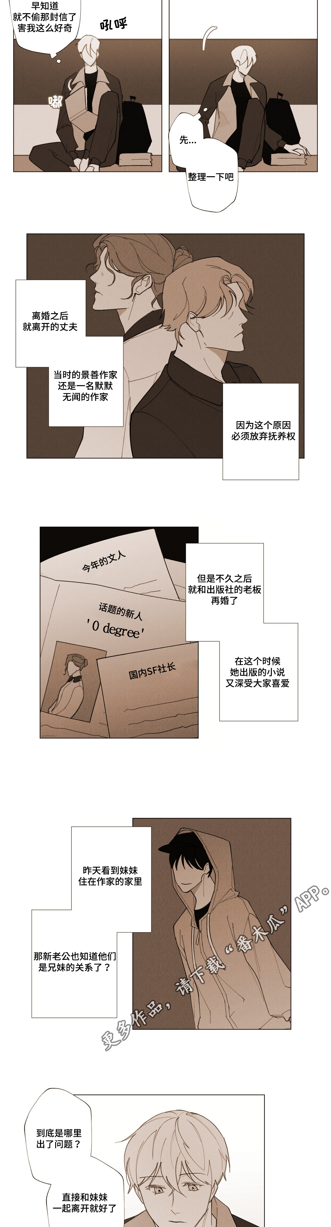 第13章：牵手2
