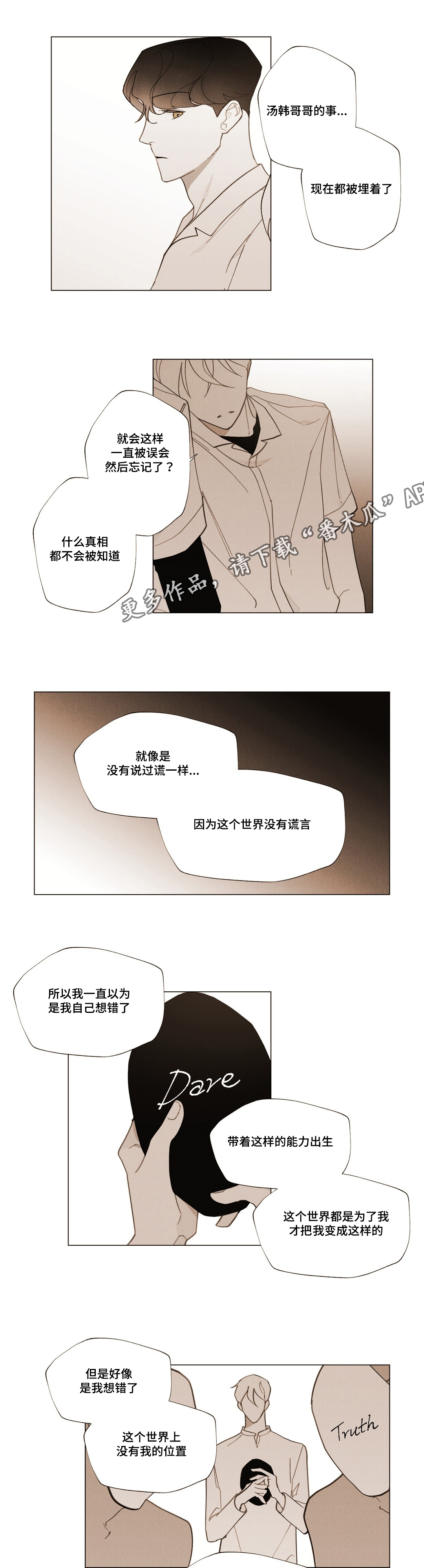 第25章：不安6