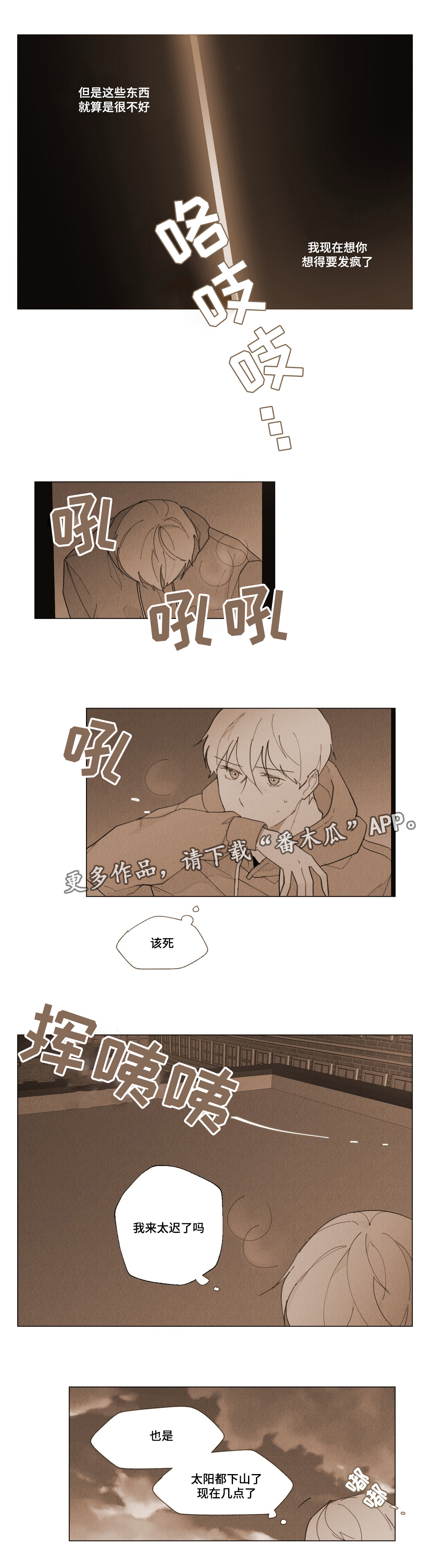 第9章：一份遗书7