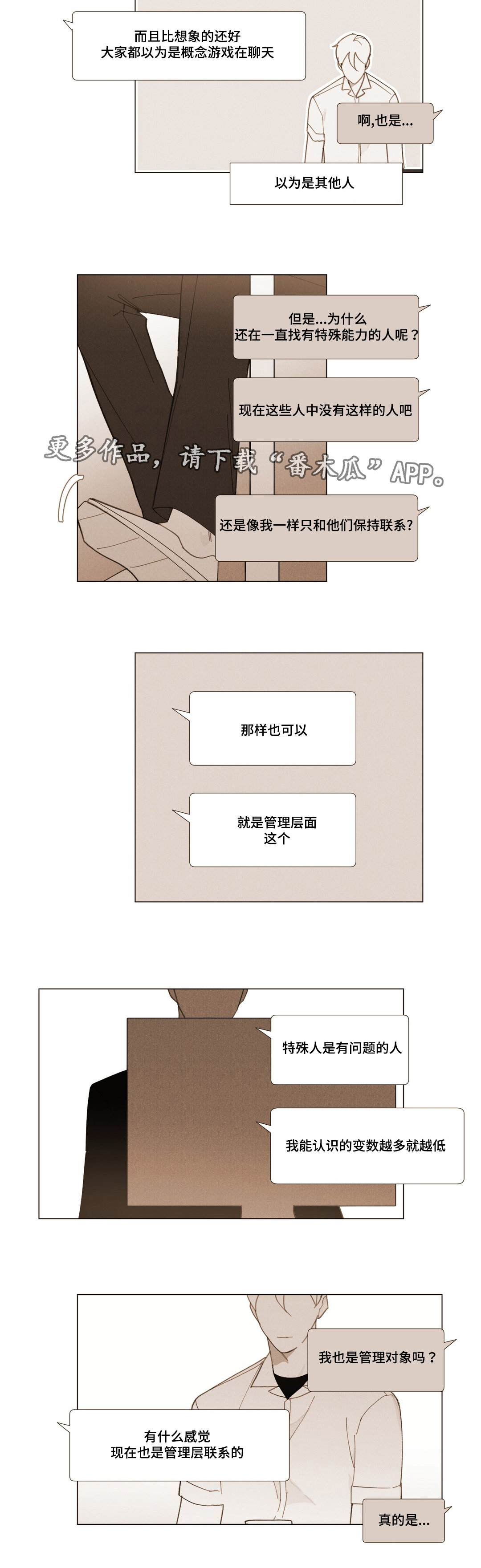第15章：错觉8