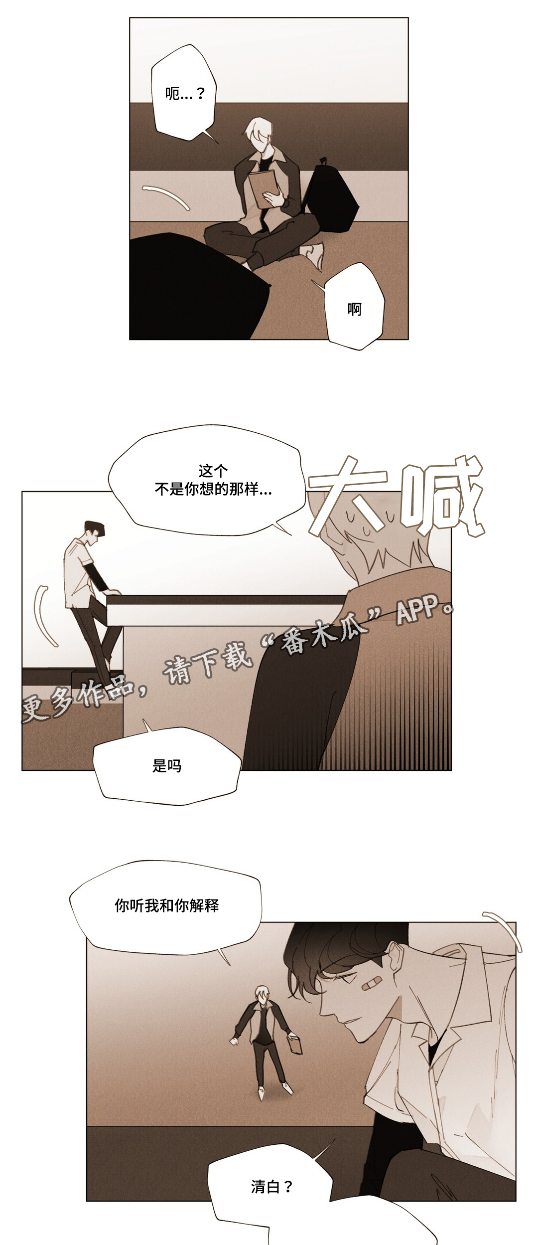 第13章：牵手5