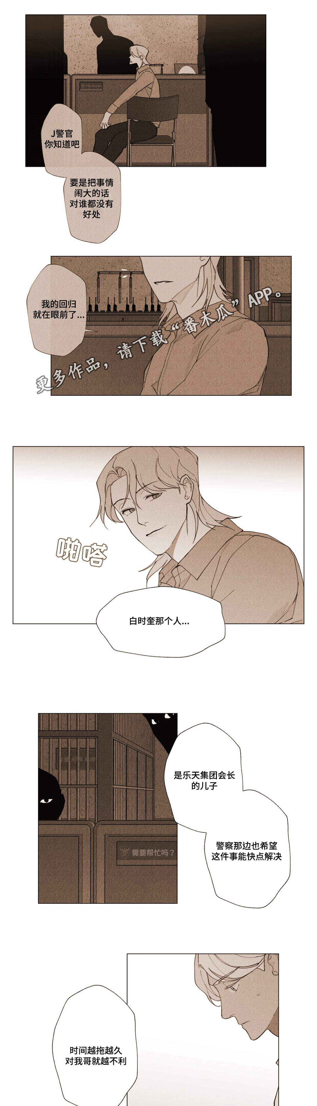 第18章：帮助我0