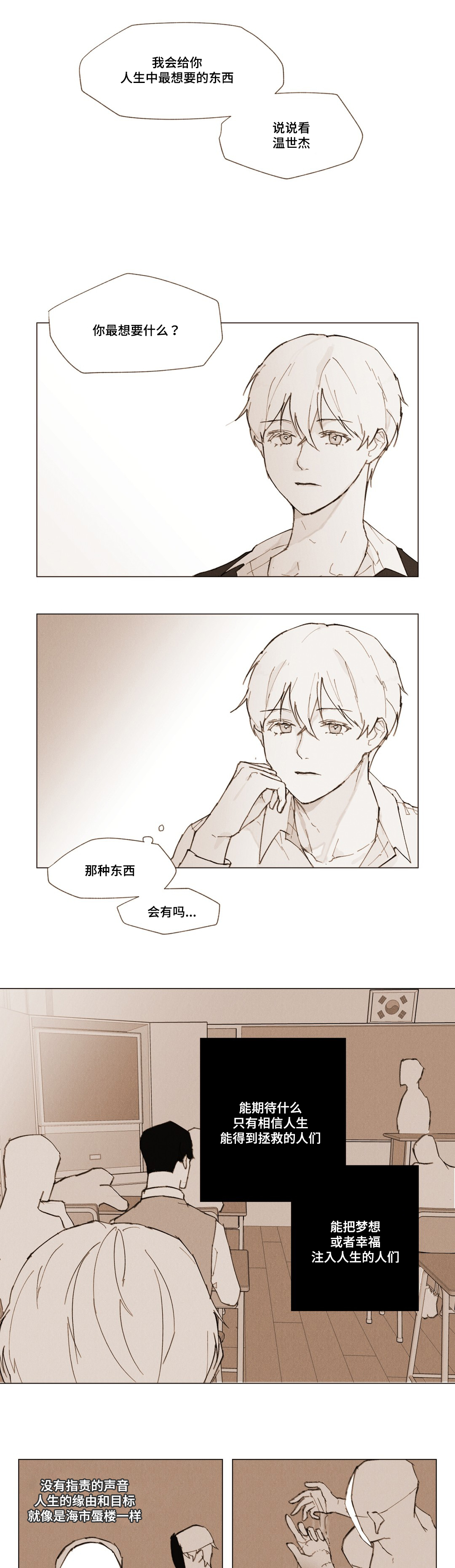 第3章：说谎0