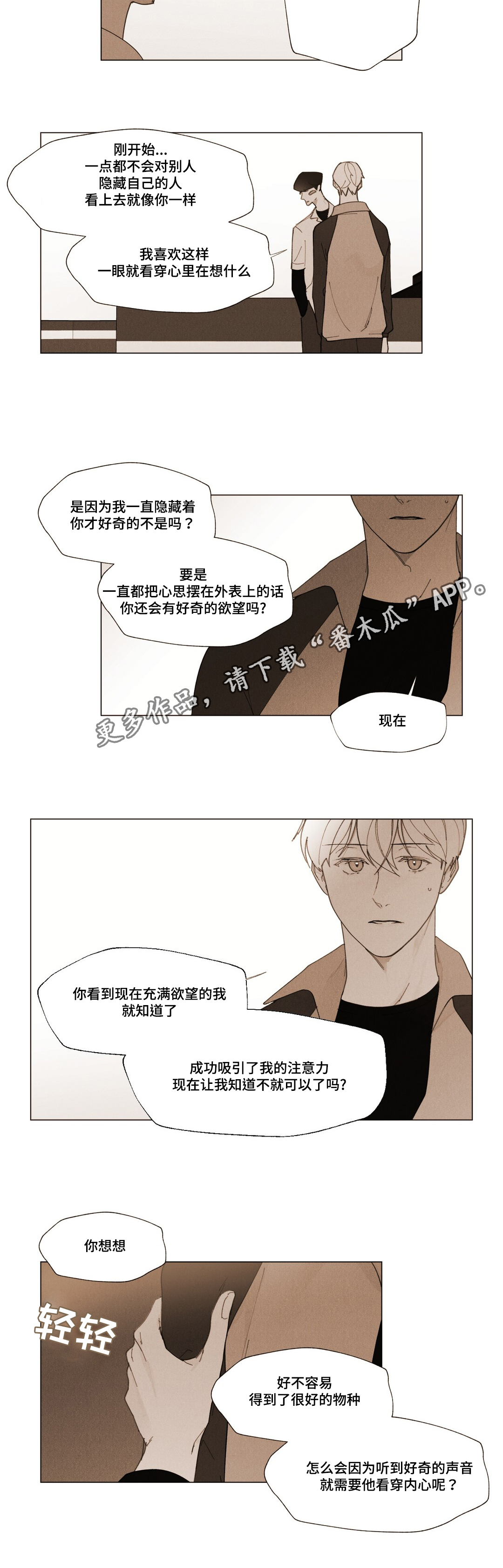 第14章：你的真心？10