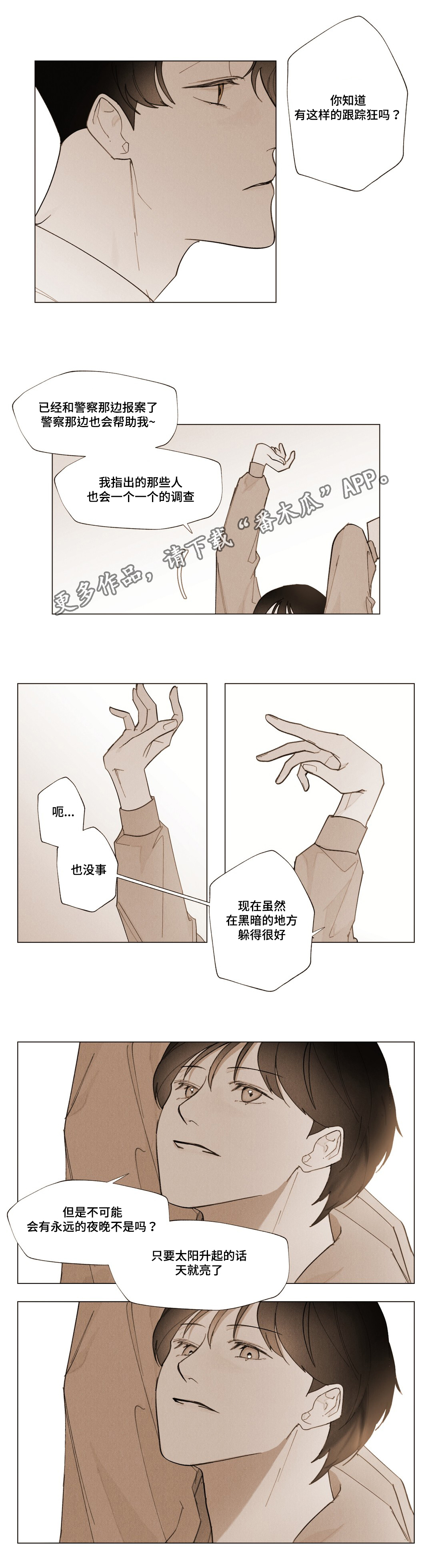 第12章：我答应你7