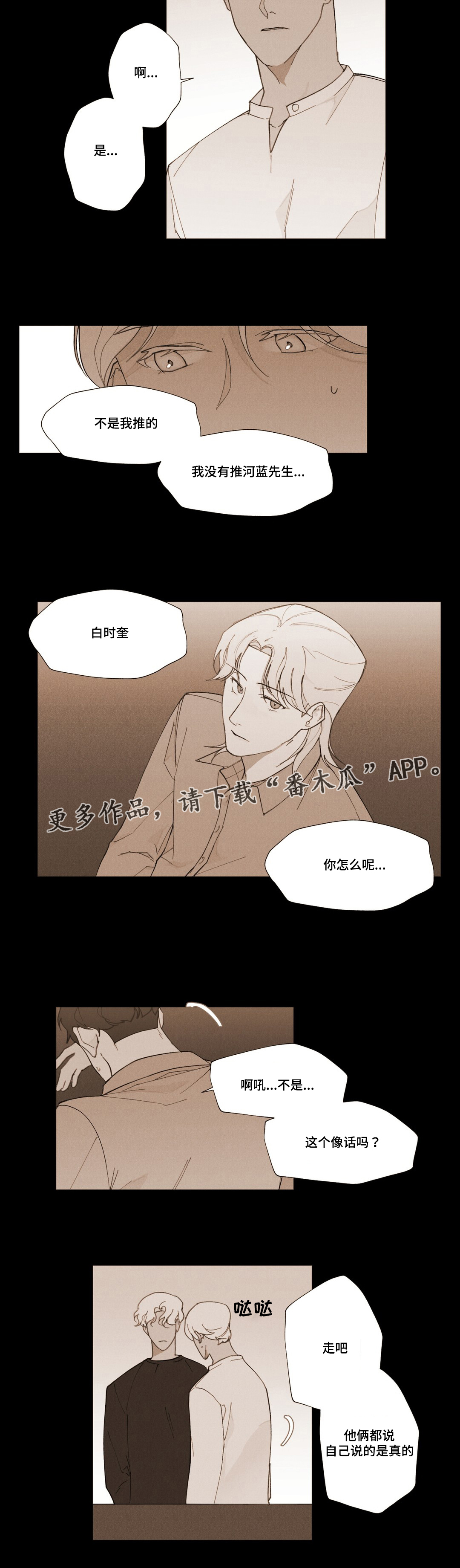 第17章：不是我推的7