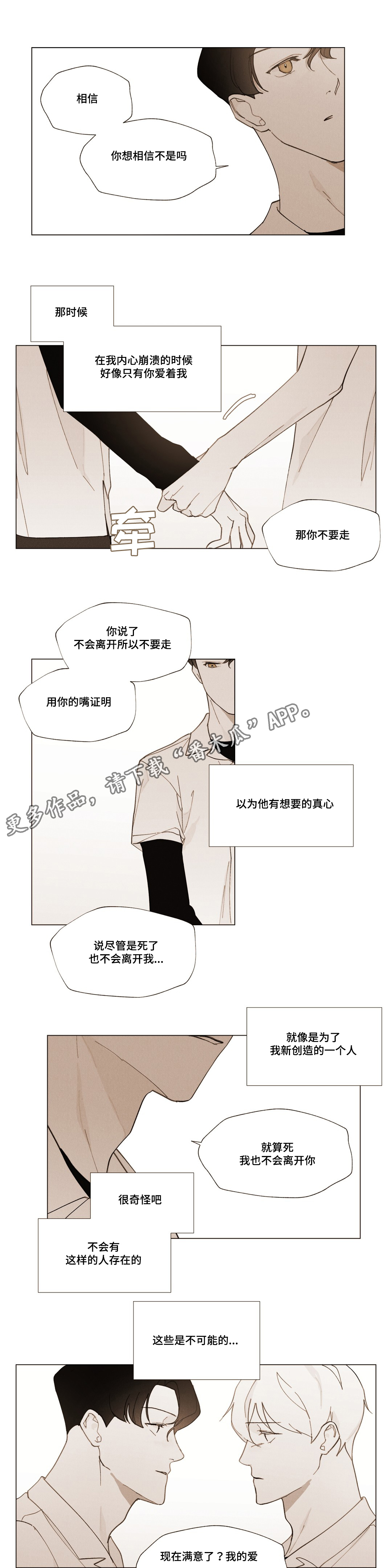 第24章：不会离开14