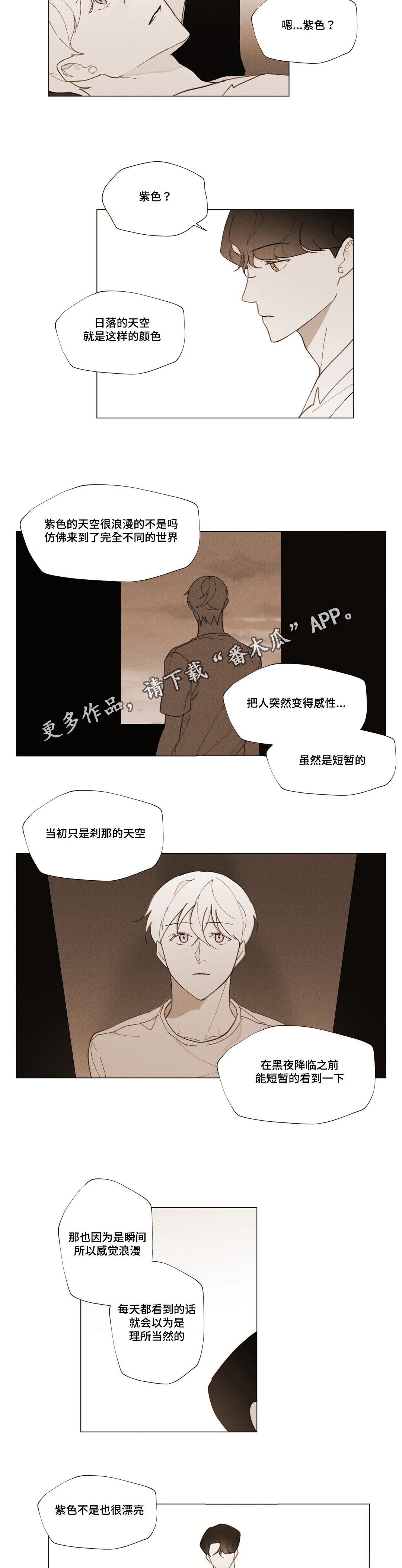 第26章：浪漫的颜色1