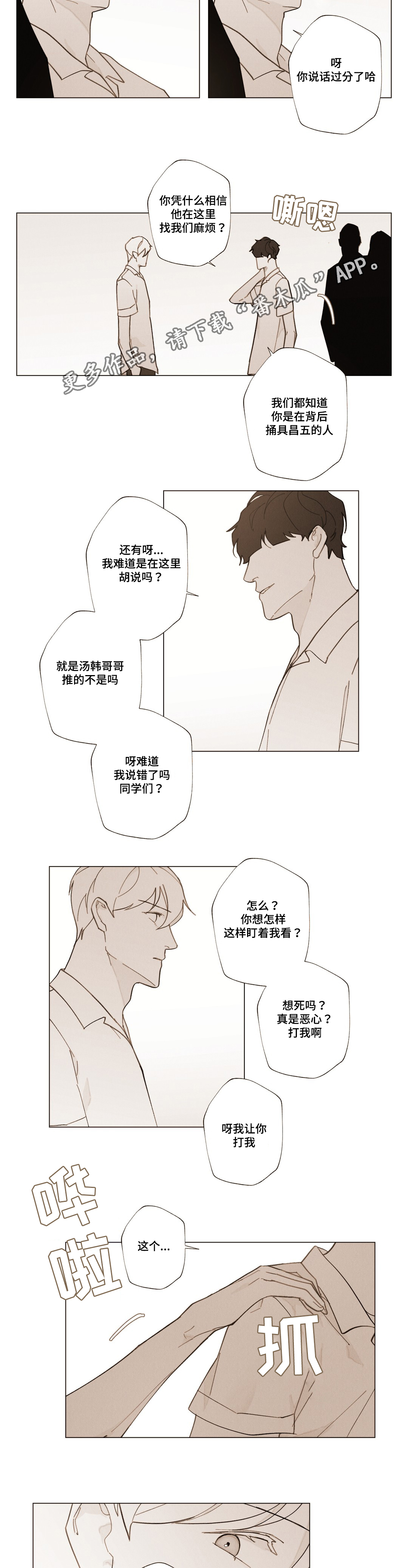 第21章：承受3
