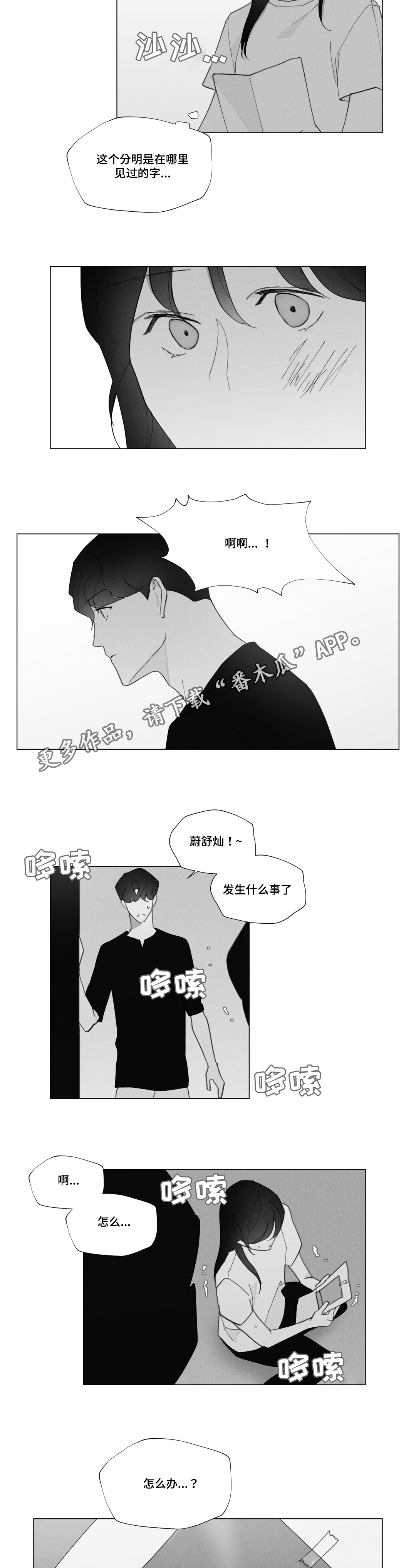 第34章：别在意4