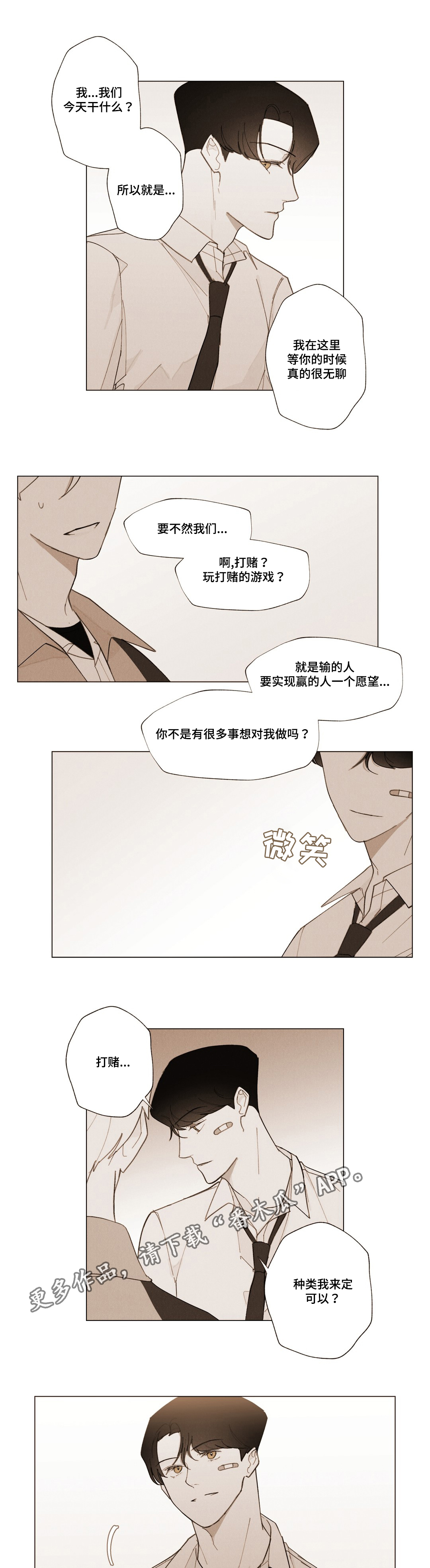 第11章：烦死了7