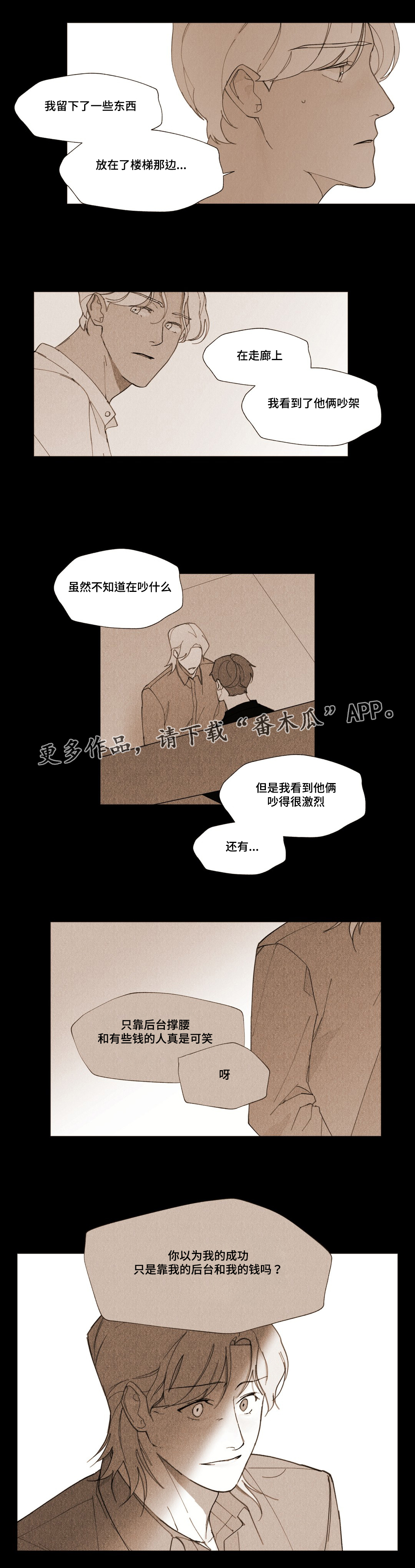 第17章：不是我推的10