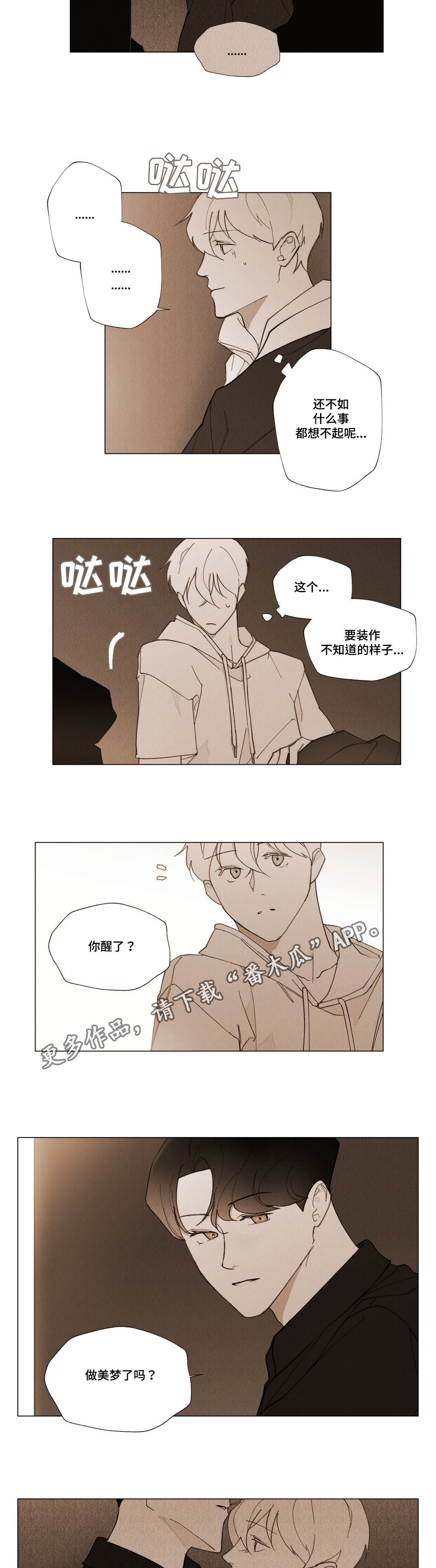 第29章：永远爱你2